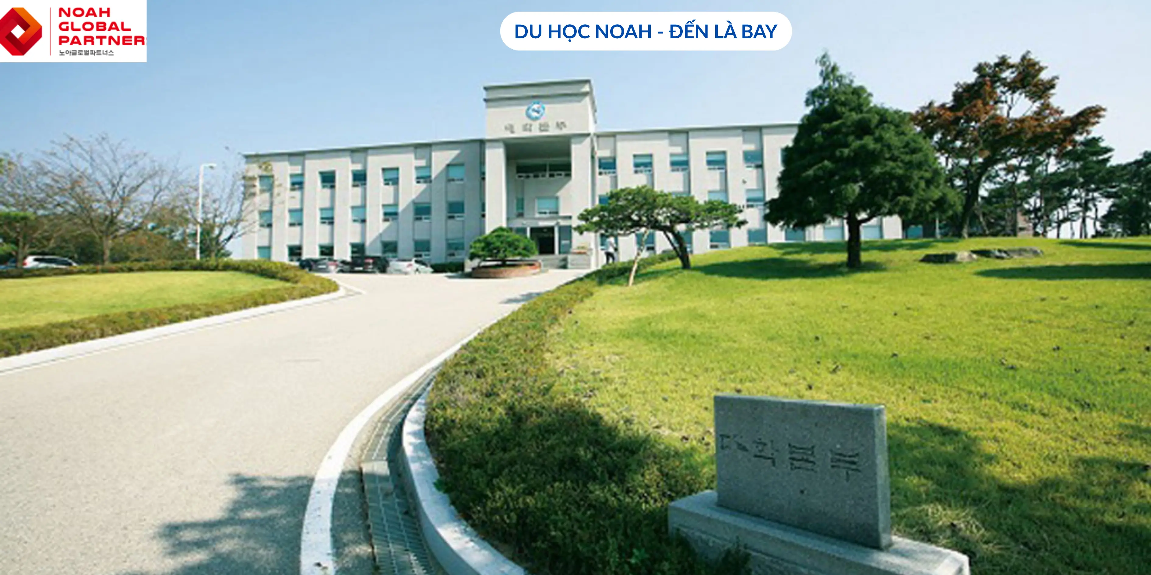 Trường Cao đẳng Hyejeon - 혜전대학교