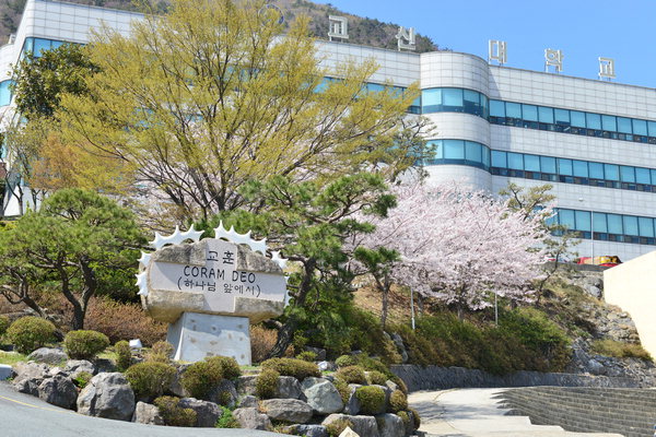 Trường đại học kosin Hàn Quốc - 고신대학교