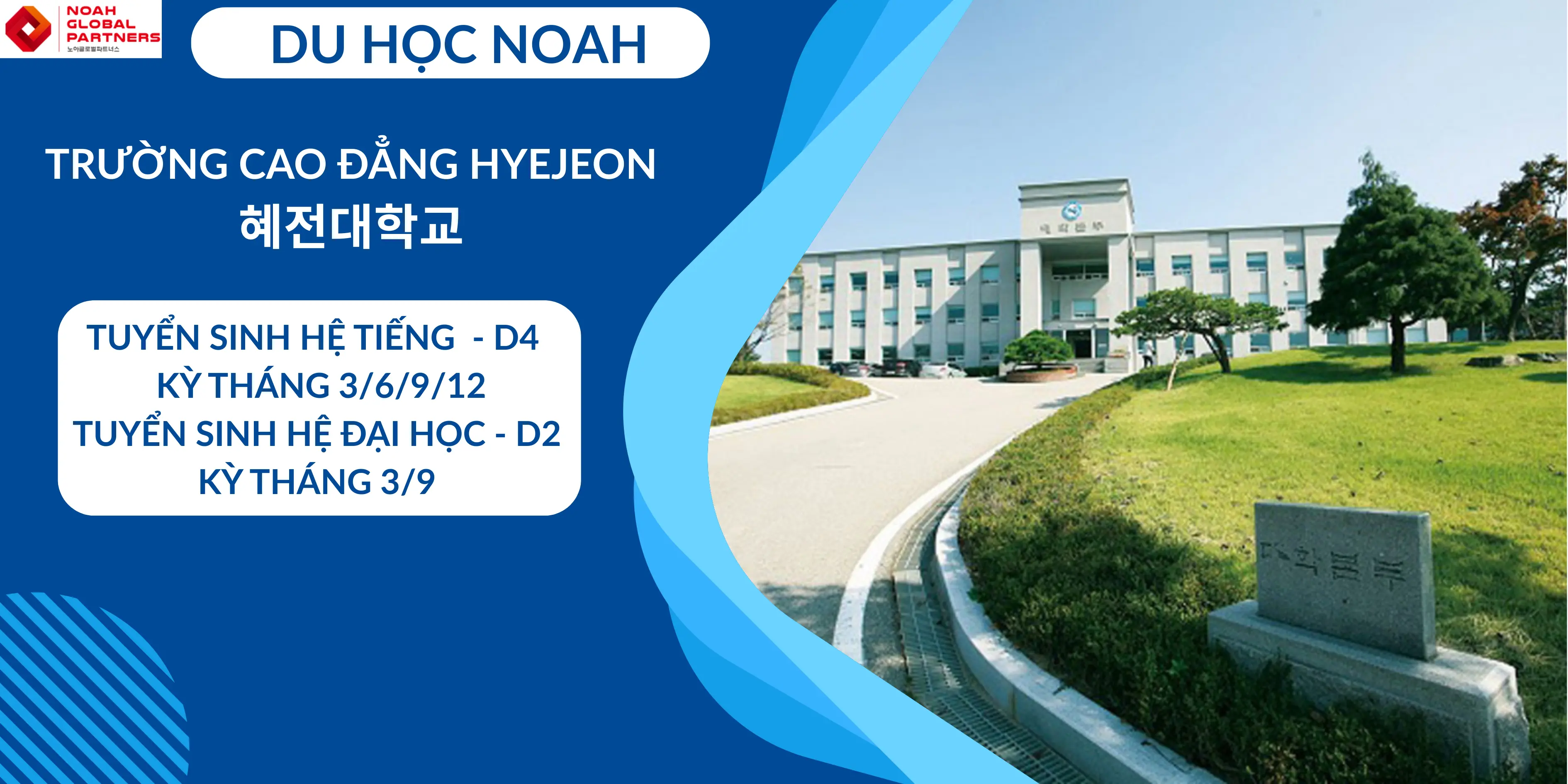 Tìm hiểu về Trường Cao đẳng Hyejeon - 혜전대학교