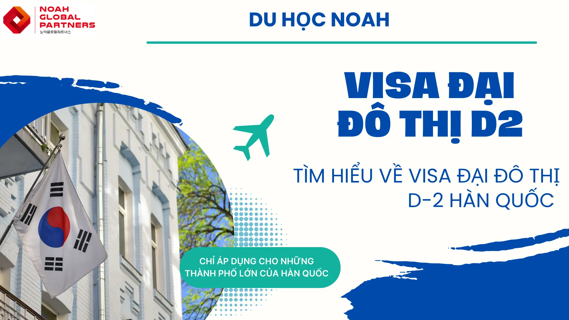 THÔNG TIN VỀ VISA ĐẠI ĐÔ THỊ  D-2 HÀN QUỐC 2025-2026